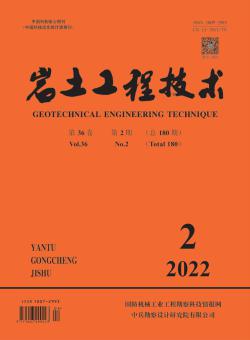 岩土工程技术期刊